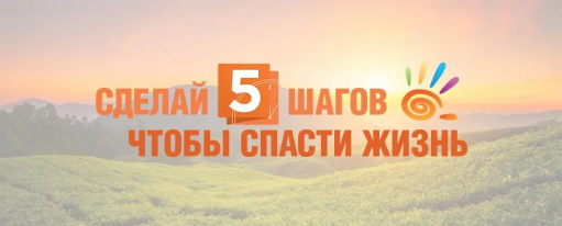 Экстренная психологическая помощь